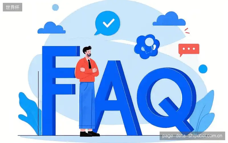 直播常用FAQ